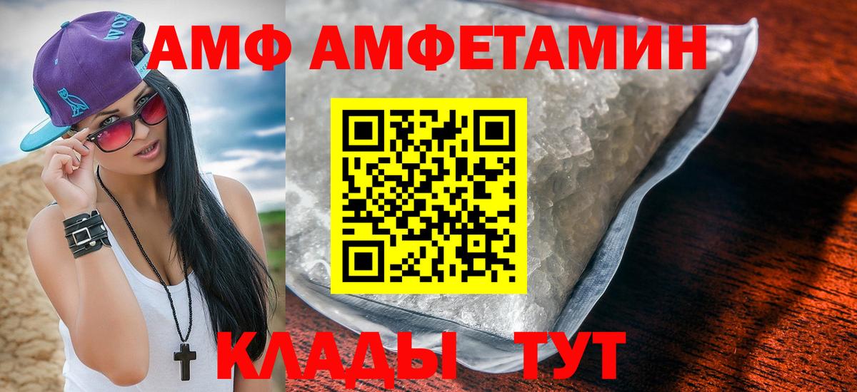 Кизляр  Амфетамин  Вход с VPN  АМФ 97% 