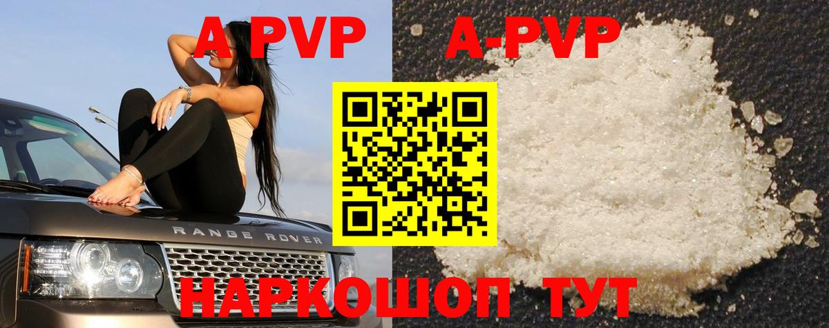 Alpha PVP Crystall Кизляр