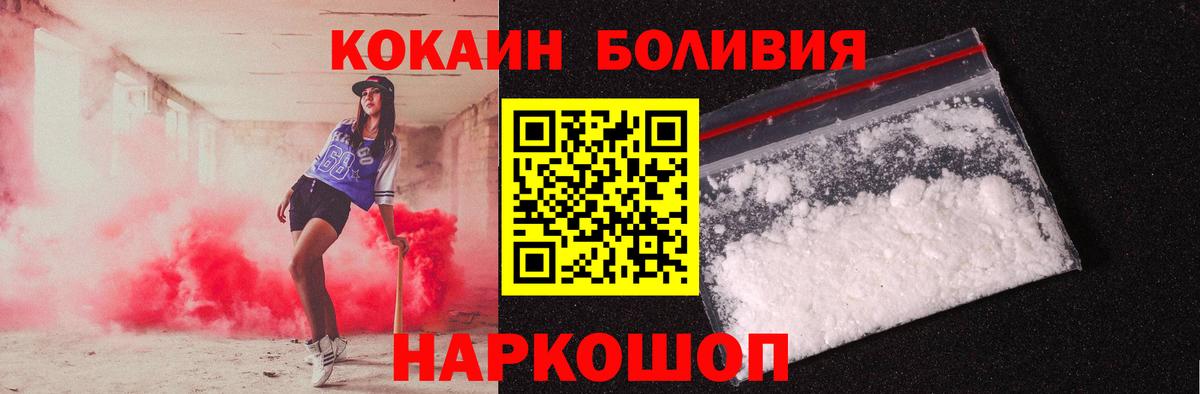 Кокаин Колумбийский  КОКАИН Колумбийский  КОКАИН  Вход с VPN  где найти наркотики  Кизляр 