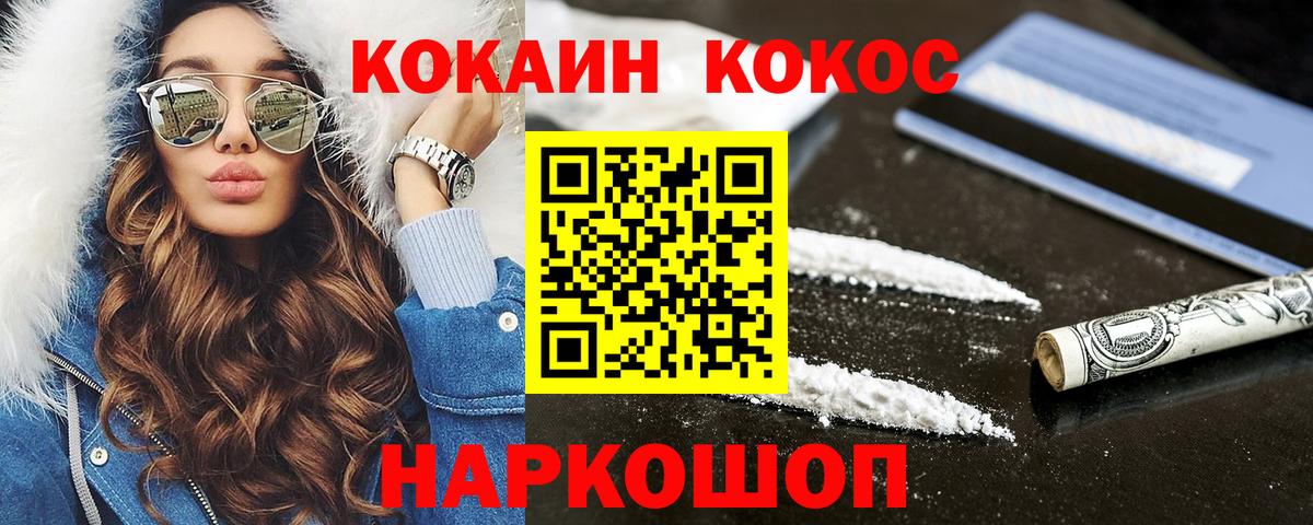 COCAIN Перу Кизляр