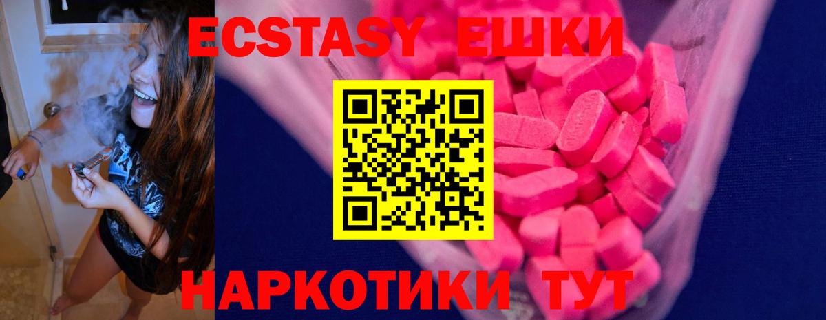Кизляр  Ecstasy 99%  Экстази Cube  Ecstasy  Вход с VPN 