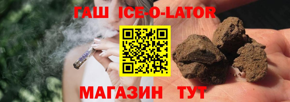 ГАШИШ VHQ  Вход с VPN  Гашиш  наркотики  ГАШ Cannabis  Кизляр 