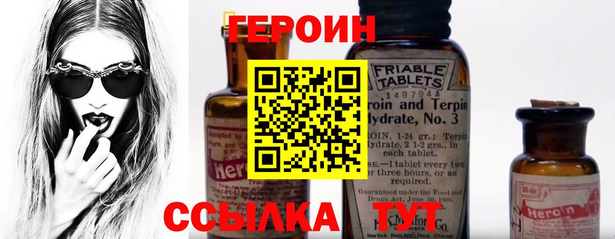 ГЕРОИН герыч  Вход с VPN  Кизляр 