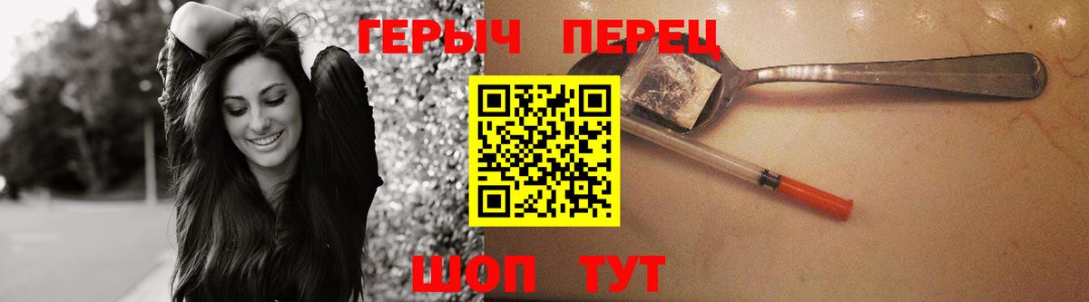 ГЕРОИН белый Кизляр