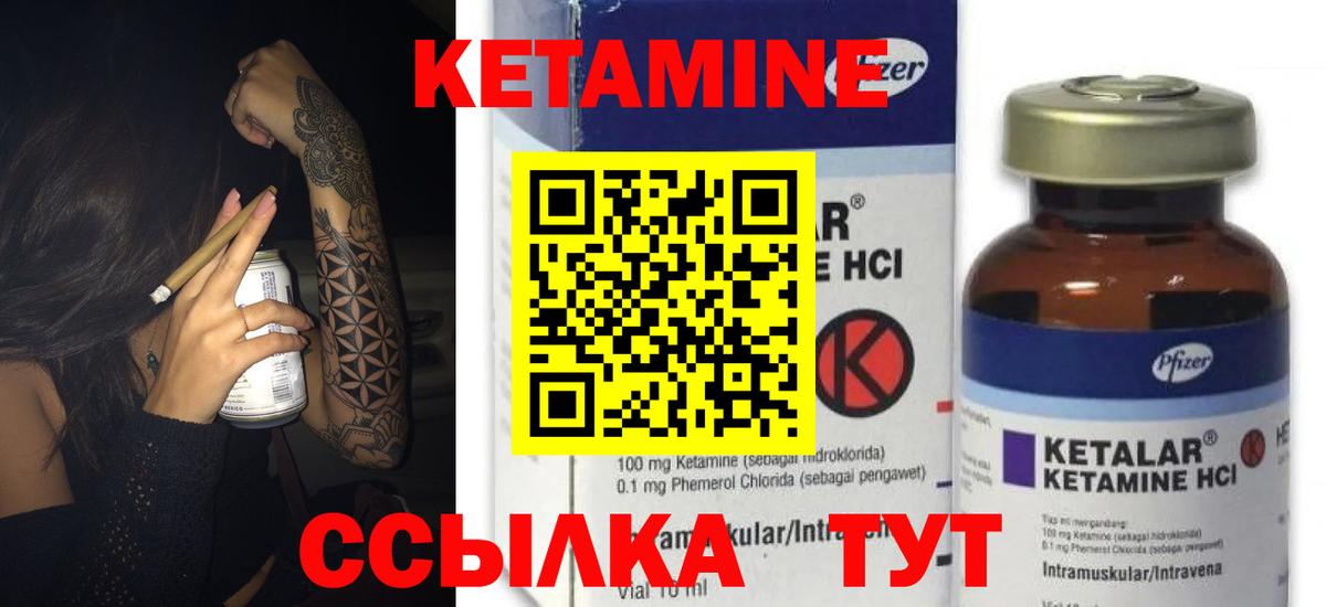 КЕТАМИН VHQ  Кетамин VHQ  Вход с VPN  Кизляр 
