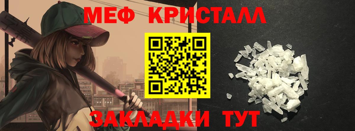 магазин продажи   Меф мука  Вход с VPN  Меф  Мефедрон кристаллы  Кизляр 