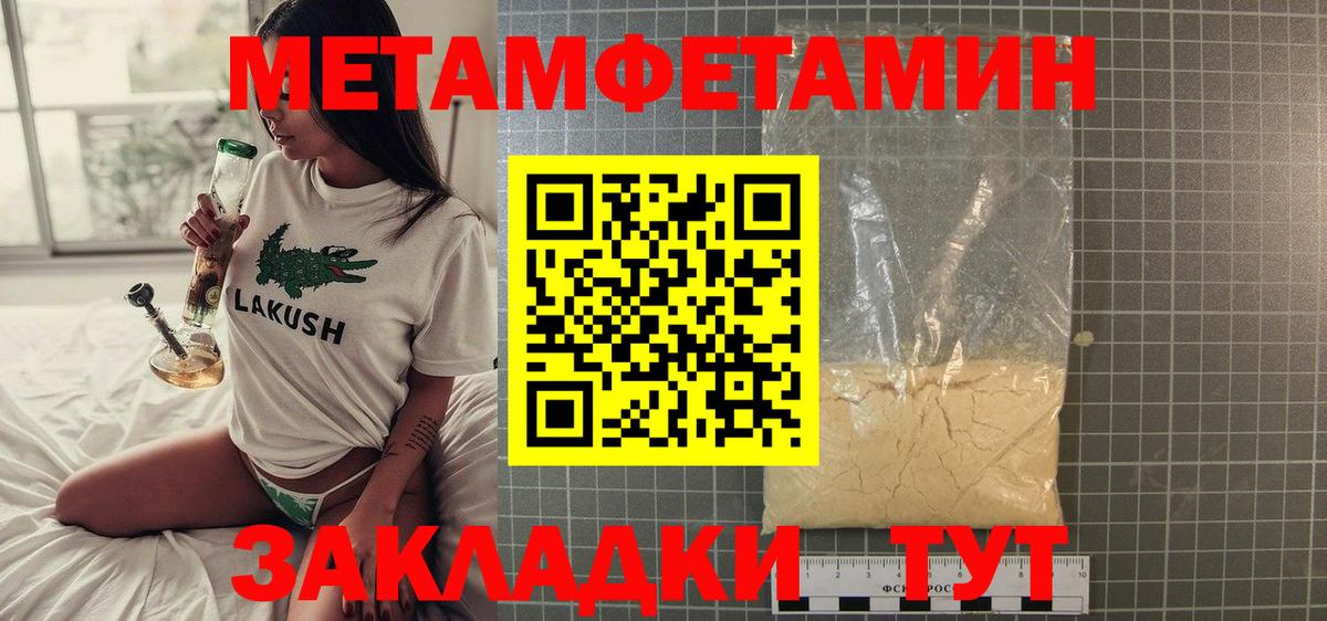 МЕТАМФЕТАМИН пудра  Вход с VPN  Кизляр  МЕТАМФЕТАМИН  МЕТАМФЕТАМИН пудра 